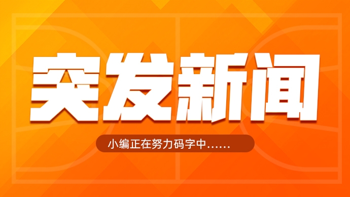  歇一歇！湖人記者：東契奇右腳踝有傷 不會(huì )出戰今日與雄鹿的比賽