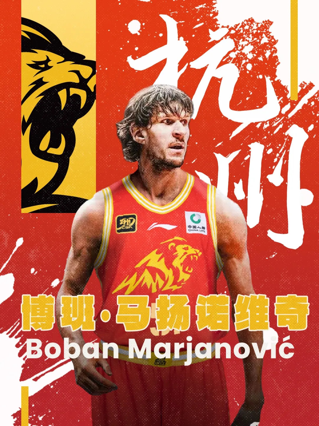  博班回來(lái)了！CBA官方：廣廈取消納納利注冊 重新注冊馬揚諾維奇