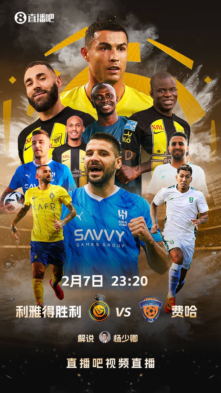  直播吧視頻直播預告：今夜23:20 C羅40歲后首戰！繼續追逐1000球