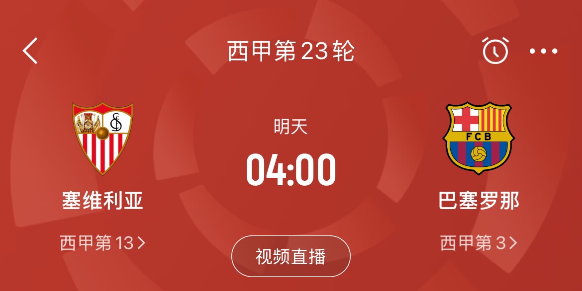  能否把握機會(huì )？皇馬戰平馬競，巴薩本輪若取勝可將分差縮小至2分