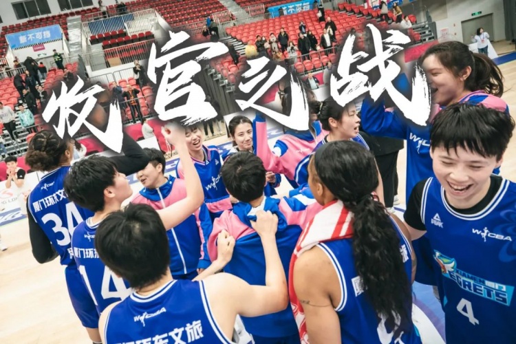 免費觀(guān)賽！廈門(mén)環(huán)東文旅 WCBA 主場(chǎng)收官之戰，等你來(lái)燃爆！