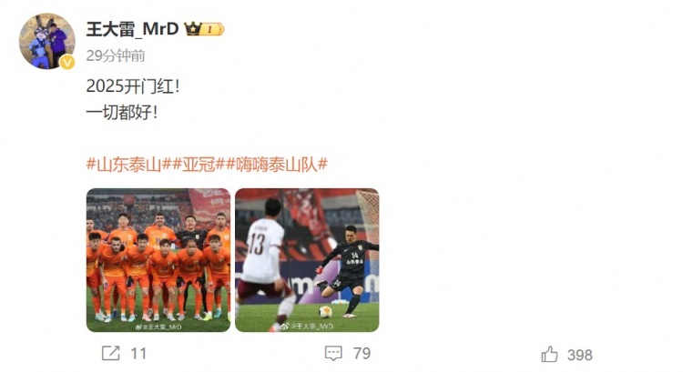  3-1擊敗光州FC，王大雷發(fā)文慶祝：2025開(kāi)門(mén)紅！一切都好！