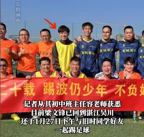  行業(yè)大佬都愛(ài)踢球？DeepSeek創(chuàng  )始人過(guò)年約球&小鵬汽車(chē)CEO酷愛(ài)足球