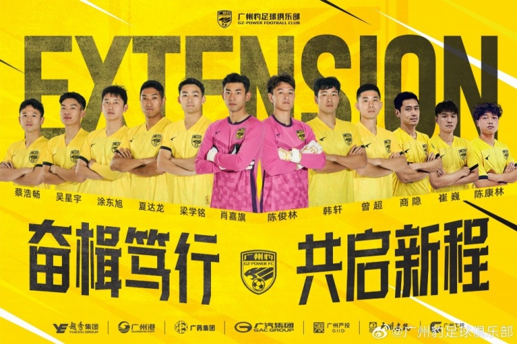  官方：廣州豹續約梁學(xué)銘、曾超、夏達龍、商隱等12名球員