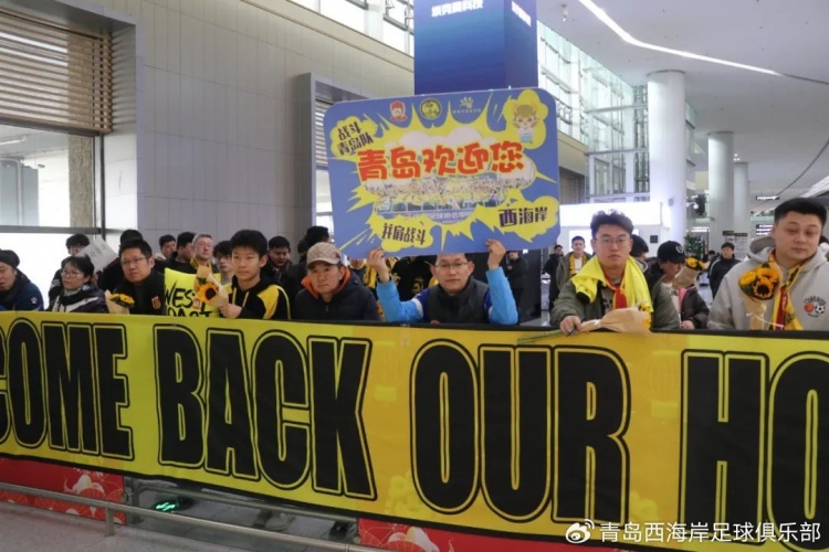  青島西海岸結束冬訓海外拉練，今天中午回國抵達青島