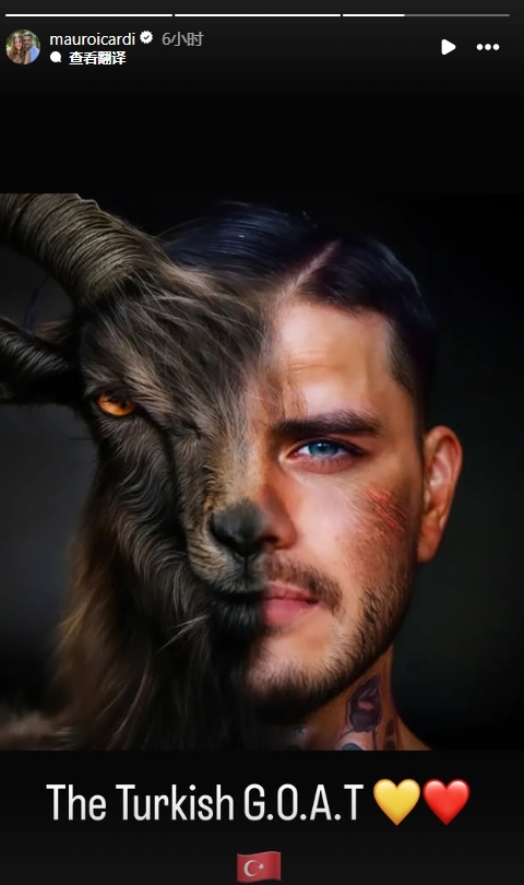  真這么認為？穆帥稱(chēng)伊卡爾迪goat不評論，二弟曬P圖：土耳其goat