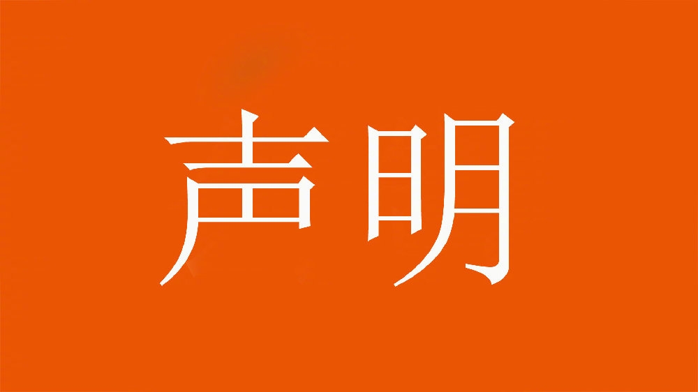  球迷舉不當照片！泰山官方：永久禁止主場(chǎng)觀(guān)賽，公安已依法處理