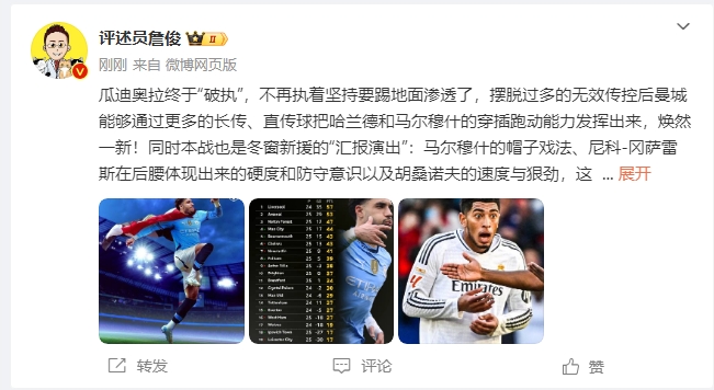 詹?。汗蠋浗K于不再執著(zhù)地面！煥然一新！皇馬下周不會(huì )有意外吧？