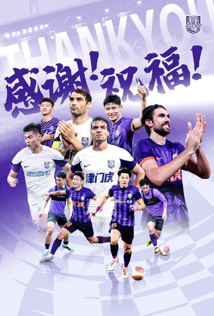  官方：于洋、明天、韓鵬飛、孔帕尼奧、什科里奇等10人離開(kāi)津門(mén)虎