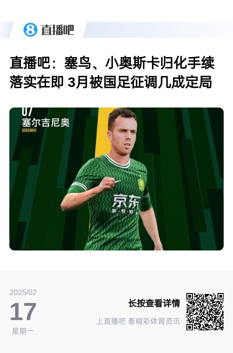  好起來(lái)了！國青沖世青賽，國足將召塞鳥(niǎo)+奧斯卡沖18強賽出線(xiàn)權