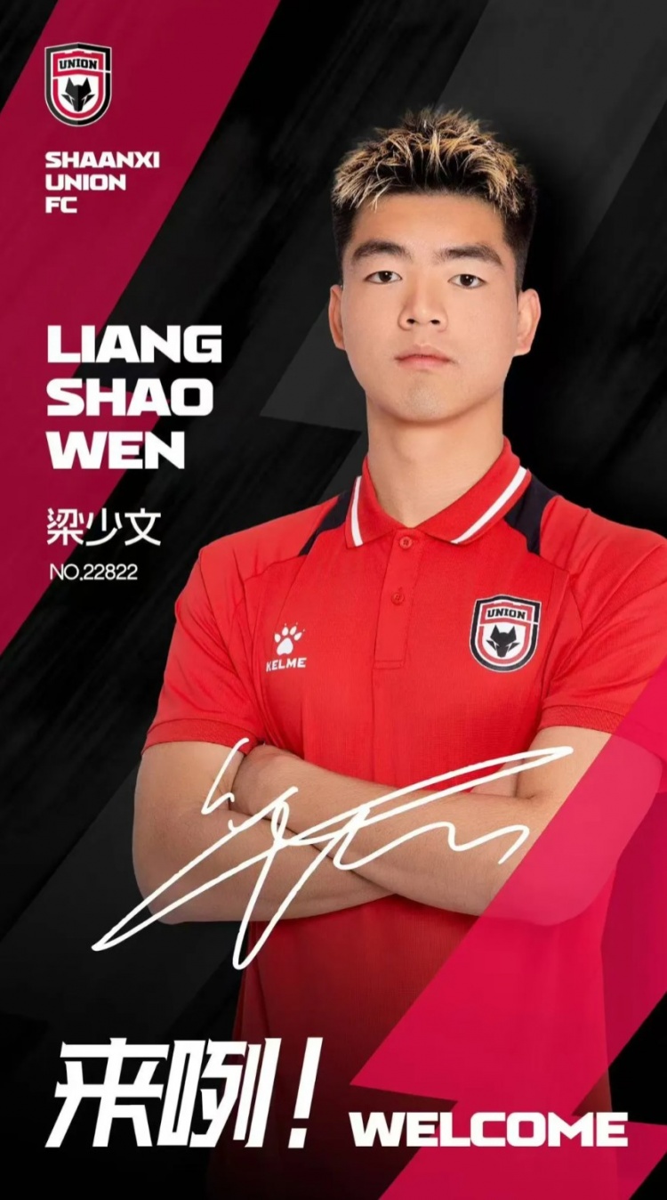  德轉信息顯示，梁少文加盟陜西聯(lián)合轉會(huì )費23萬(wàn)歐、閆雨8.5萬(wàn)歐