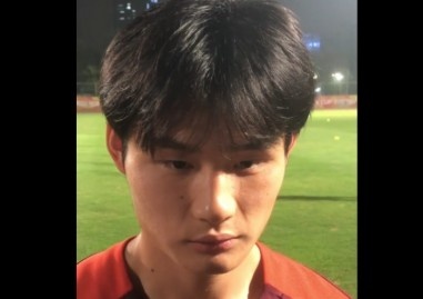  U20國足中場(chǎng)熊繼政：希望進(jìn)入四強，在淘汰賽做好防守&拿下對手