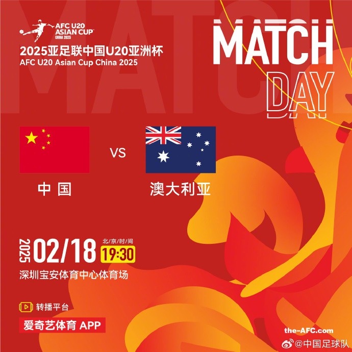  今晚19:30，中國隊將在U20亞洲杯小組賽末戰中對陣澳大利亞隊