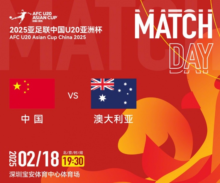  澳洲中衛：想要戰勝中國國青，奪得A組第一可降低淘汰賽難度