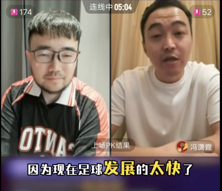  85國青和這屆國青誰(shuí)更強？馮瀟霆：這屆更難，現在足球發(fā)展太快