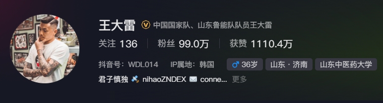  事出突然？泰山賽前幾小時(shí)亞冠退賽，王大雷社媒IP還顯示在韓國