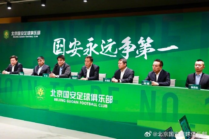  國安隊在19日下午舉行了2025賽季動(dòng)員會(huì )，俱樂(lè )部總經(jīng)理李明主持