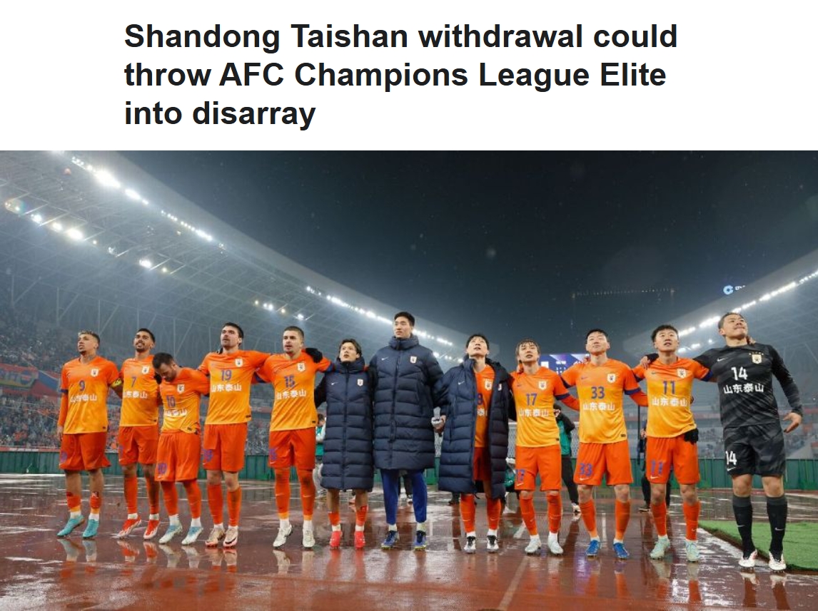  ESPN關(guān)注泰山亞冠退賽：前所未有的事件，亞冠出線(xiàn)形勢完全混亂
