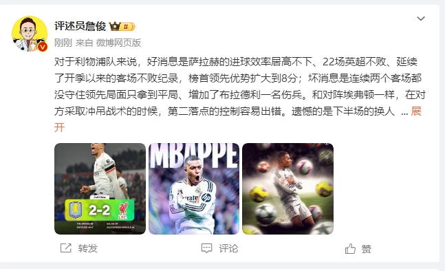  詹?。豪锲謱S拉拿1分能接受 曼城散架 姆總讓黑子見(jiàn)鬼去吧！