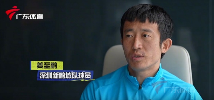  姜至鵬：現在這個(gè)年齡賽后恢復不容易，給年輕球員正向的指引