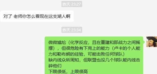  湖人……誰(shuí)都能贏(yíng)，誰(shuí)都敢輸