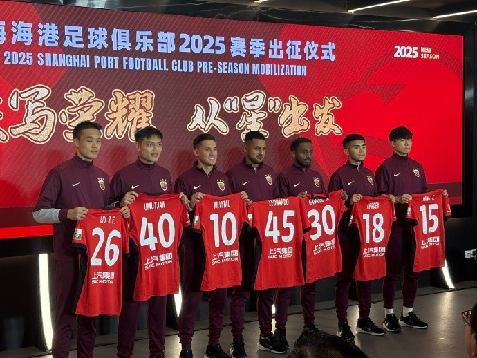  海港舉辦新賽季出征儀式，武磊：海港戰斗力不會(huì )因人員變動(dòng)而減弱