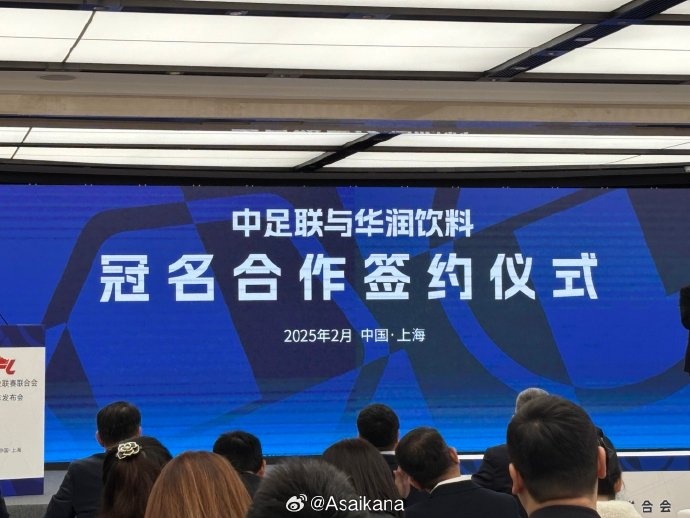  中超、中甲、中乙三級聯(lián)賽首次統一商業(yè)冠名