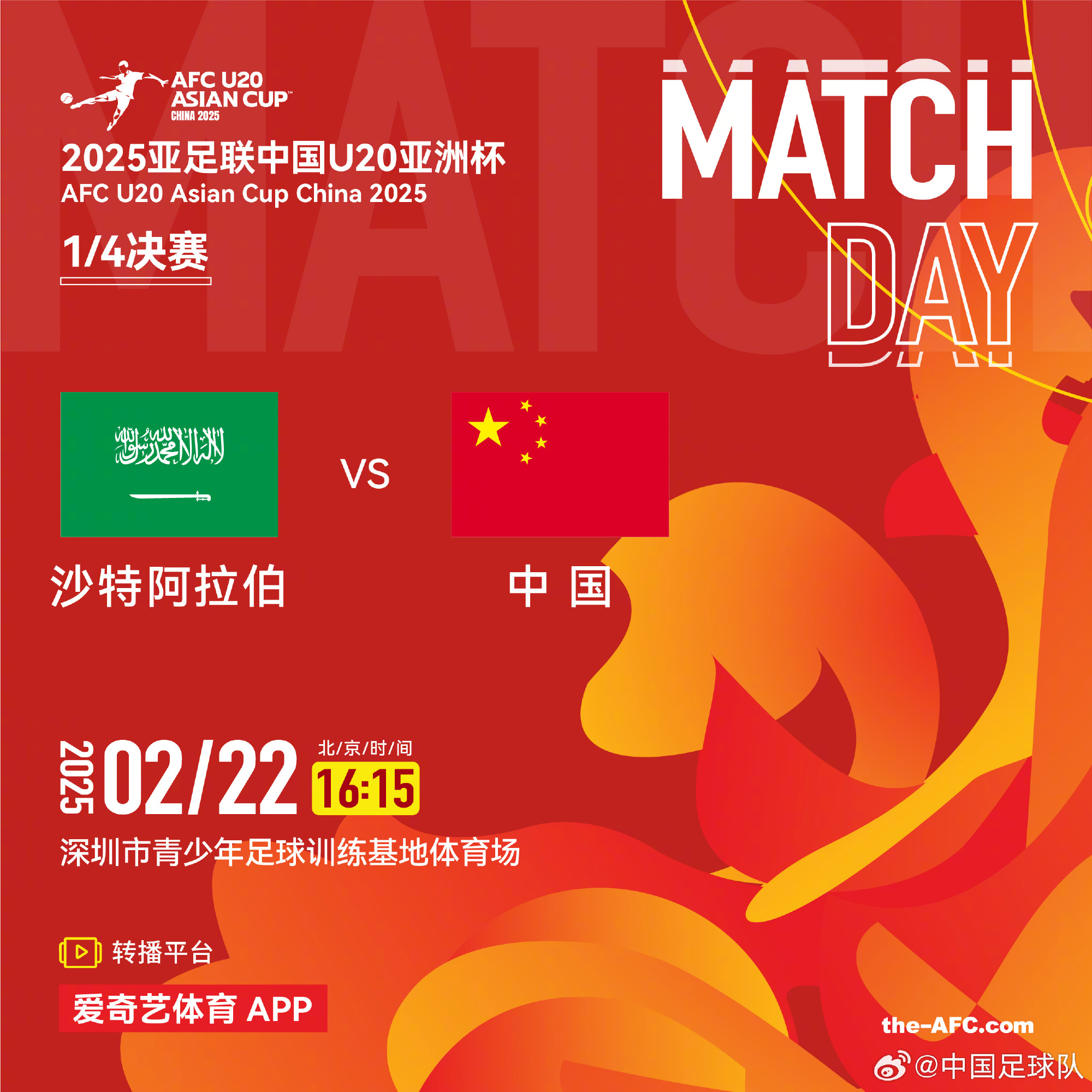  今夕是何年！U20國青沖世青賽，國足沖世界杯，還有U17沖世少賽