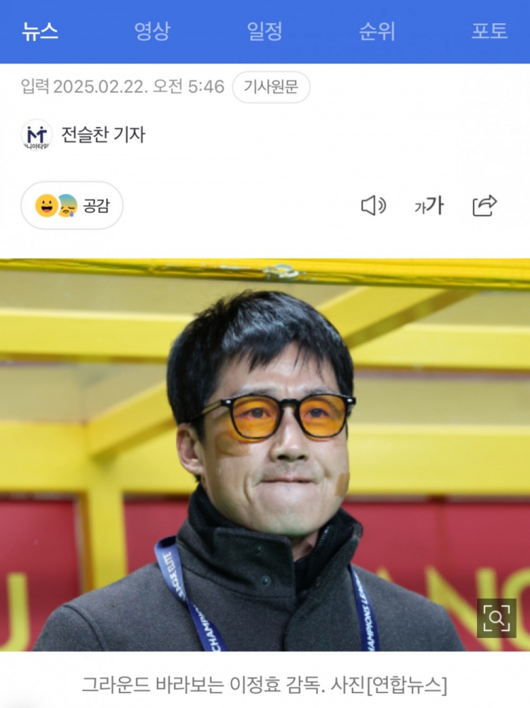  李正孝：作為獨苗的光州FC將捍衛K聯(lián)賽尊嚴，目標晉級亞冠八強