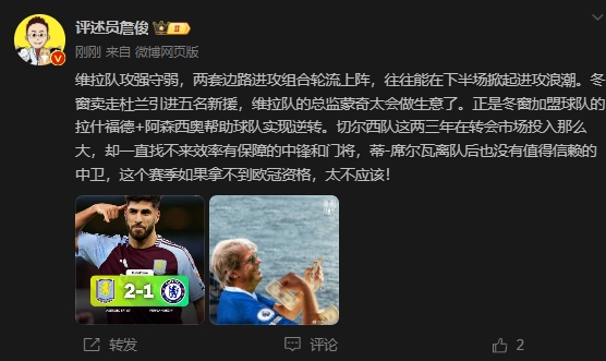  詹?。呵袪栁魍度氪髤s找不來(lái)中鋒門(mén)將，若拿不到歐冠資格太不應該