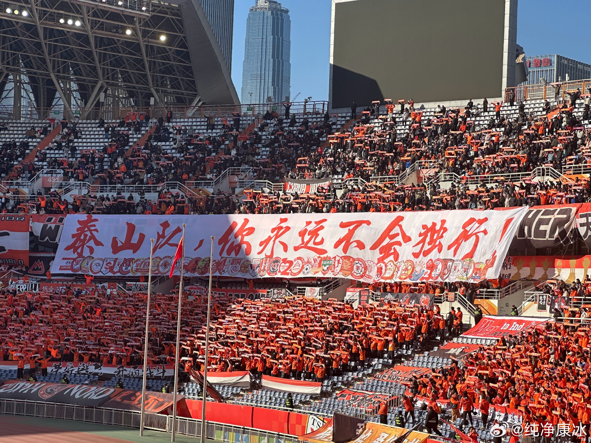  印有42家球迷會(huì )logo，泰山球迷TIFO：泰山隊，你永遠不會(huì )獨行！