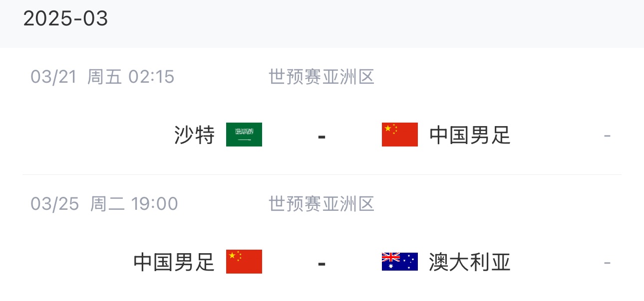 王大雷染紅下輪停賽，3月兩場(chǎng)18強賽前他將無(wú)比賽可踢