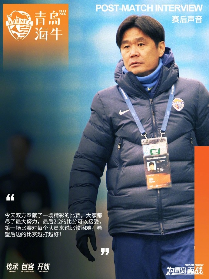  李霄鵬：2-2的比分可以接受，希望后邊的比賽越打越好