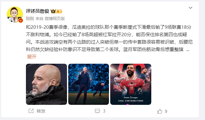  詹?。郝悄芊癖Ｇ?也是疑問(wèn) 薩拉赫逆天表現是利物浦核動(dòng)力