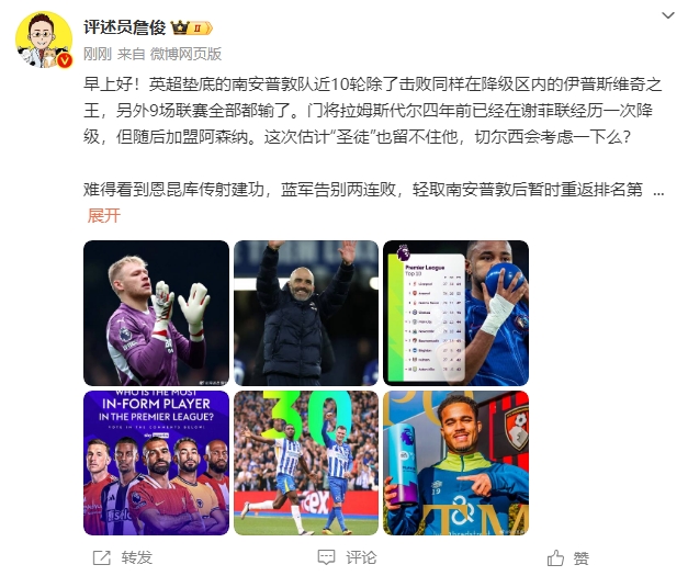  詹?。汗烙嬍ネ搅舨蛔±匪勾鸂?，切爾西會(huì )考慮一下么？