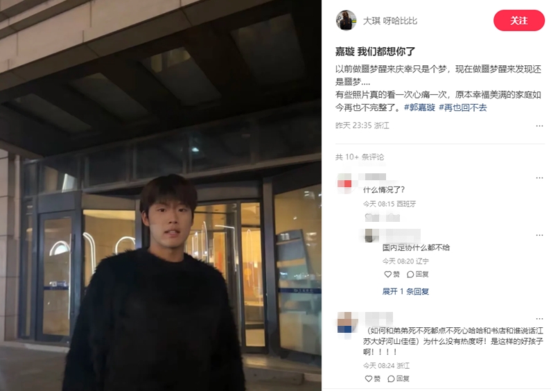  郭嘉璇家屬：嘉璇我們都想你了，原本幸福美滿(mǎn)的家庭再也不完整了