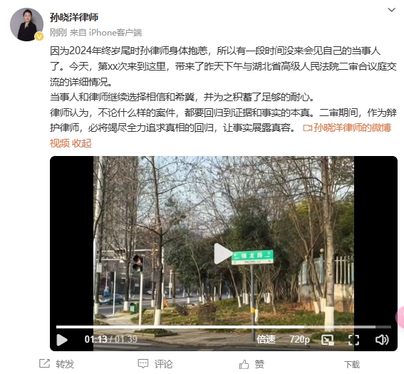  李鐵辯護律師：今天會(huì )見(jiàn)了我的當事人，我們都繼續選擇相信和希冀