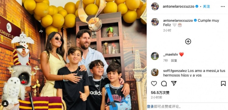  安東內拉社媒曬慶生照，梅西和三個(gè)兒子一同入鏡