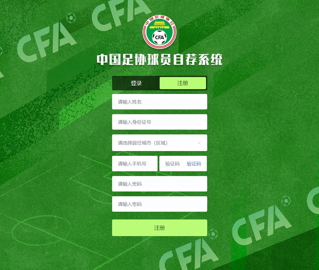  足協(xié)自薦系統旨在暢通選拔通道，防治群眾身邊的足球選材腐敗現象