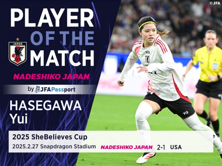  中場(chǎng)核心，官方：長(cháng)谷川唯當選日本女足2-1美國女足全場(chǎng)最佳