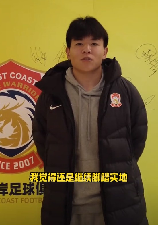  徐彬談入選國足：還是繼續腳踏實(shí)地，在國家隊展現自己的拼勁