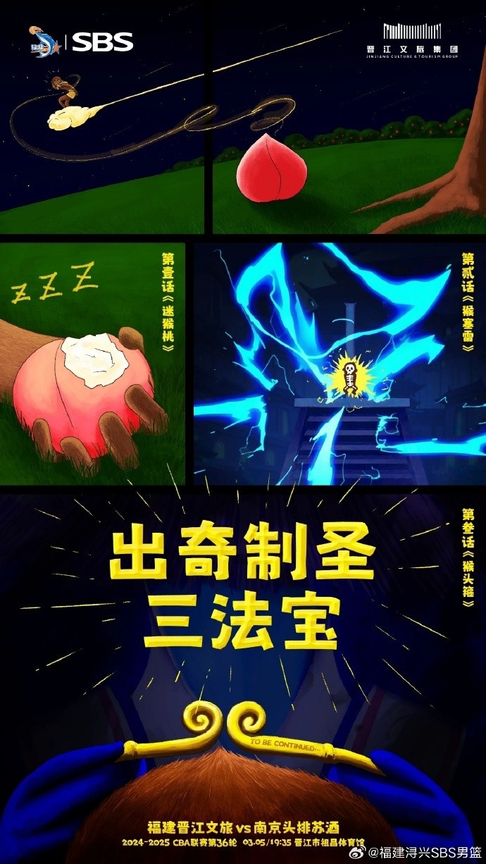  出奇制圣！常規賽第三階段明晚鳴鑼開(kāi)戰