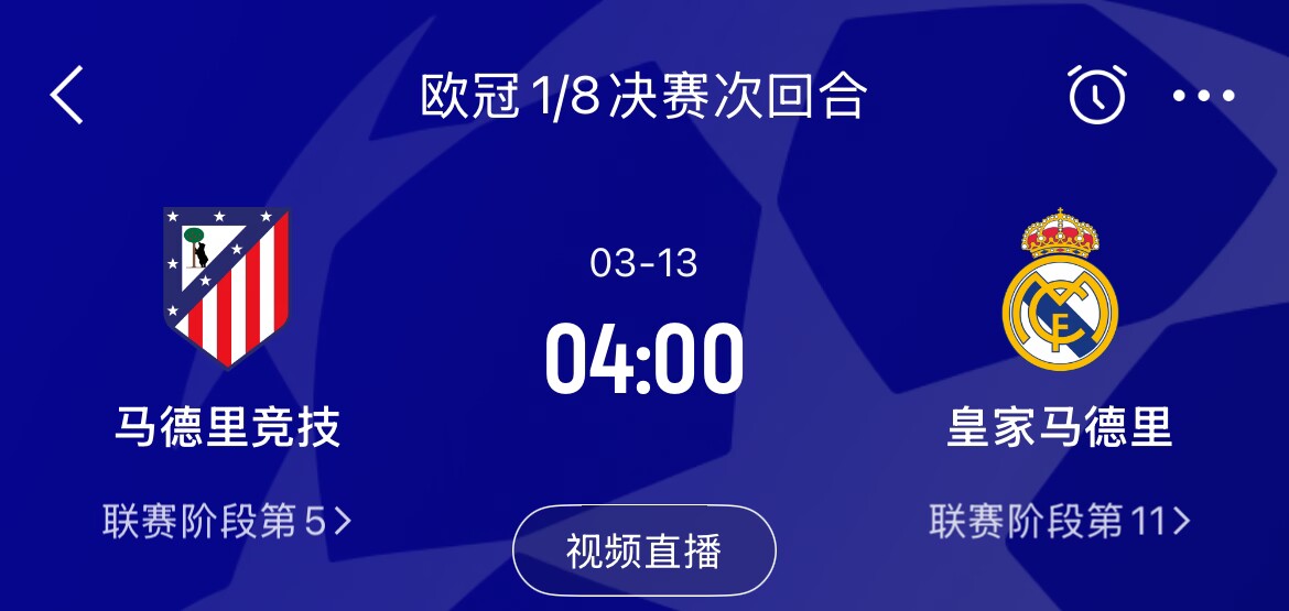  皇馬2-1取勝&貝林厄姆將回歸，馬競次回合主場(chǎng)作戰，你看好誰(shuí)晉級