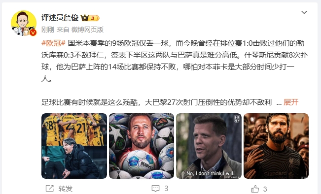  詹?。撼税⒗瞰I人類(lèi)撲救精華！斯洛特經(jīng)受住最艱難考驗