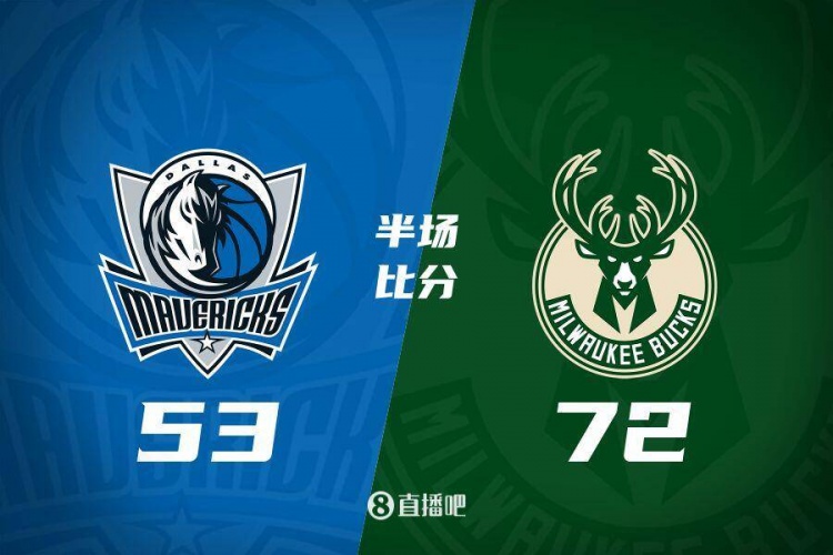  利拉德26分&三分6中5 字母哥20+8 雄鹿半場(chǎng)領(lǐng)先殘陣獨行俠19分！