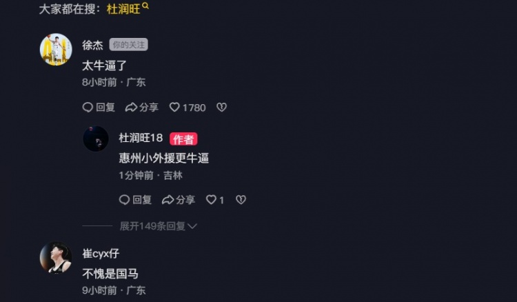  追身三分命中激情慶祝！杜潤旺：繼續努力 小崔：不愧是國馬