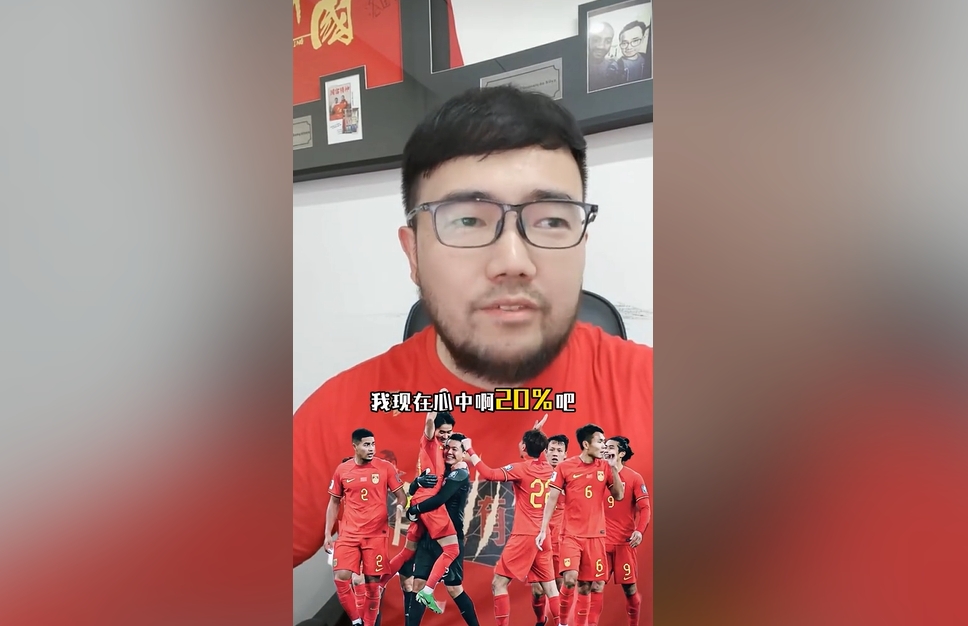  潘偉力：我覺(jué)得國足進(jìn)美加墨概率20%，印尼歸化升級&沙特換了教練
