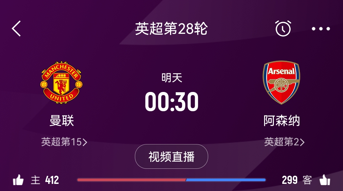  落后榜首16分！阿森納客戰曼聯(lián)能否全取3分 交戰歷史已聯(lián)賽四連勝