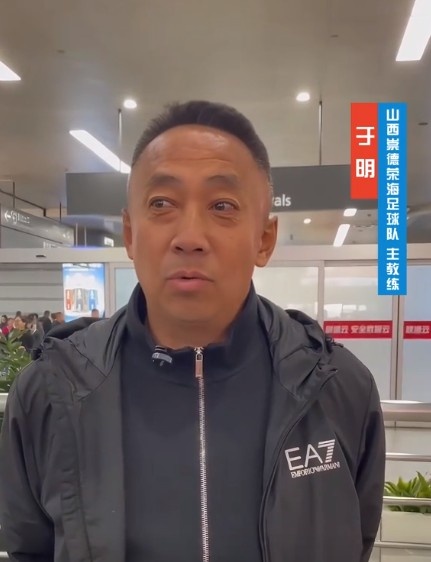  山西崇德榮海主帥：俱樂(lè )部來(lái)到山西能有穩定發(fā)展，有了堅強后盾