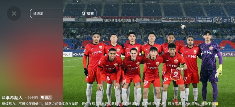  李昂談海港亞冠出局：不想找任何借口，球隊之間確實(shí)存在差距